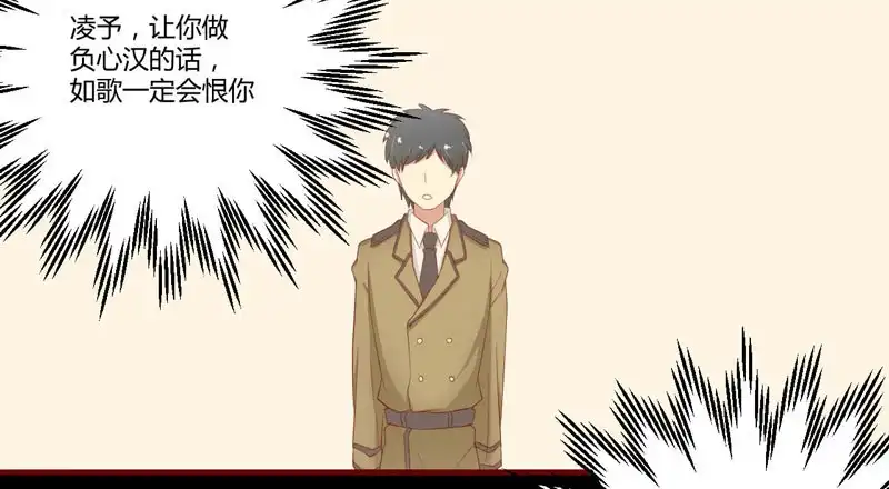 不良宠婚 041 我们私奔吧 第7页