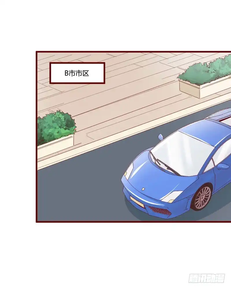 不良宠婚 041 我们私奔吧 第25页