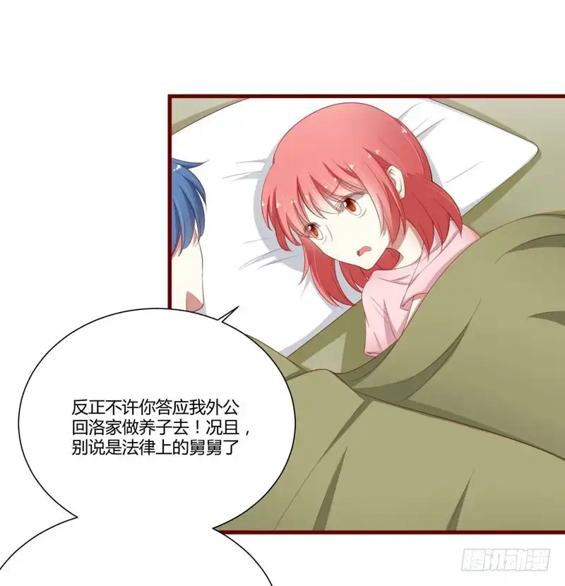 不良宠婚 041 我们私奔吧 第1页