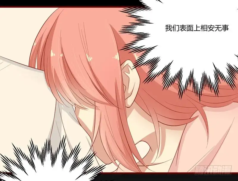 不良宠婚 041 我们私奔吧 第31页