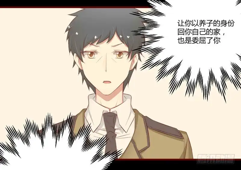 不良宠婚 041 我们私奔吧 第8页