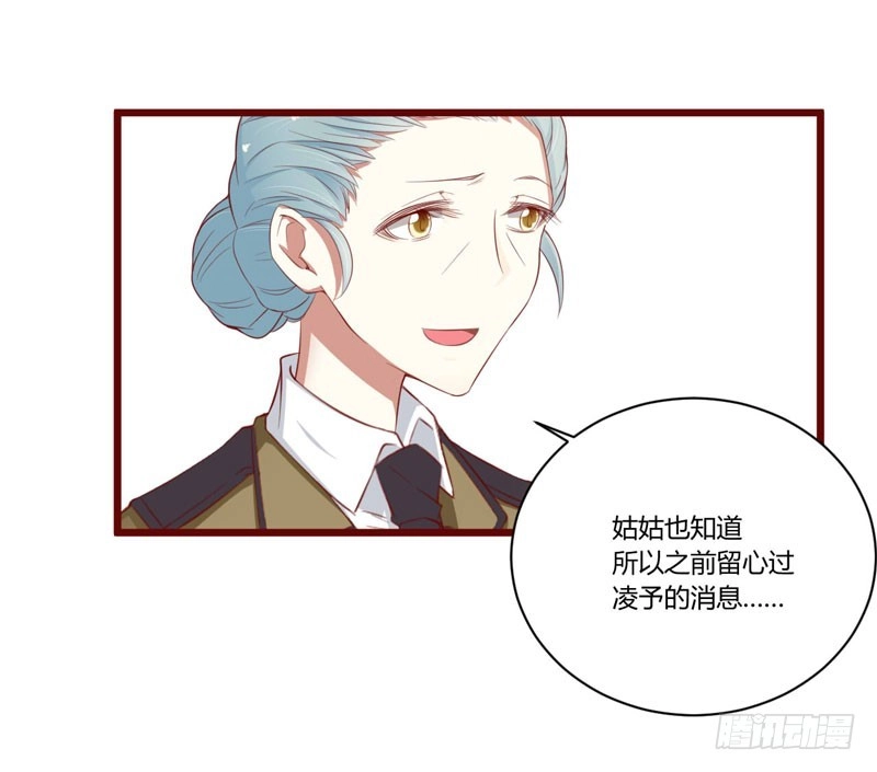 不良宠婚 042 被拿走的吸管 第14页