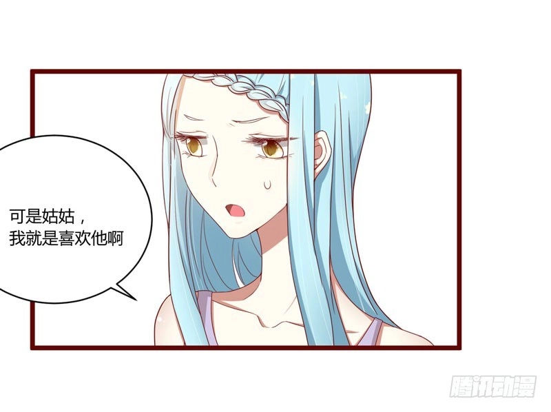 不良宠婚 042 被拿走的吸管 第13页