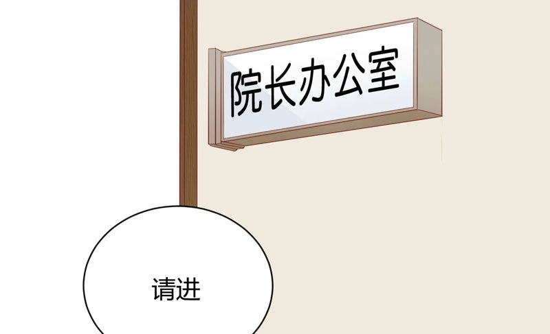 不良宠婚 042 被拿走的吸管 第7页