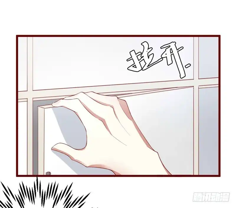 不良宠婚 042 被拿走的吸管 第18页