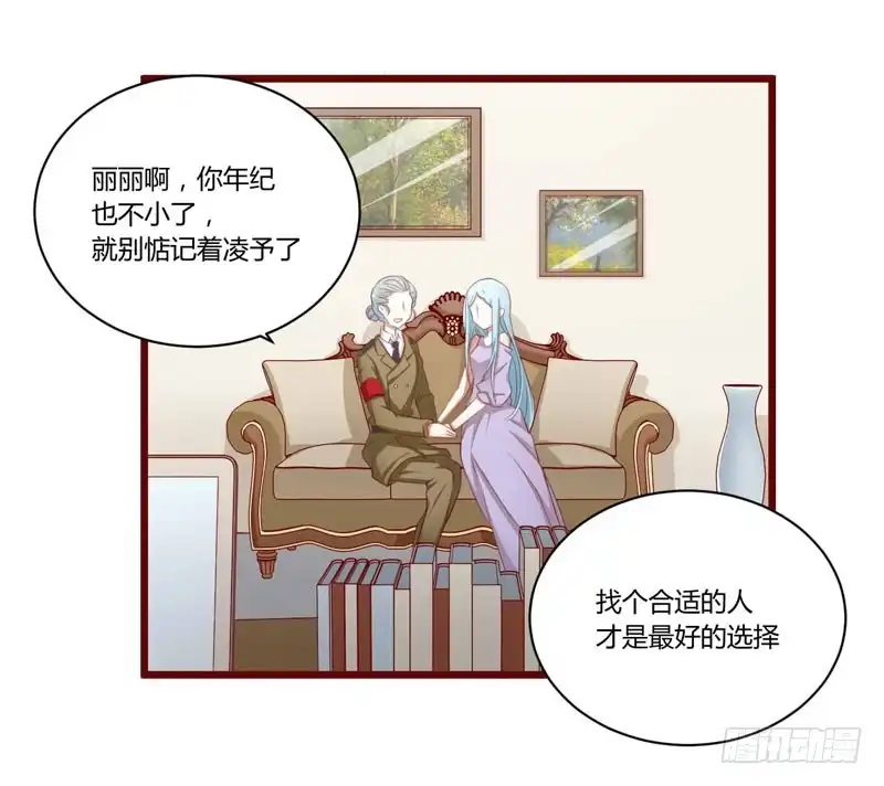不良宠婚 042 被拿走的吸管 第12页