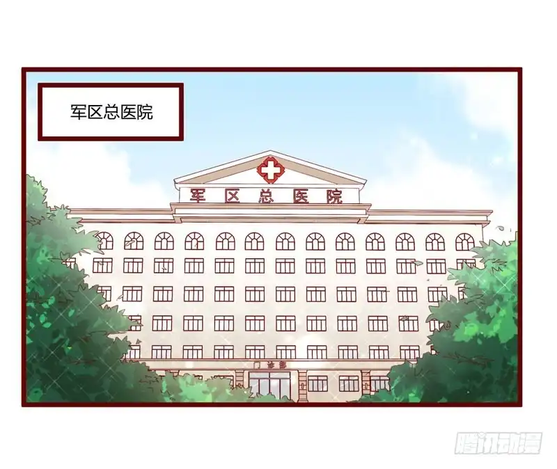 不良宠婚 042 被拿走的吸管 第2页