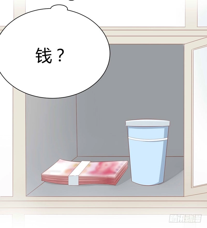 不良宠婚 042 被拿走的吸管 第28页