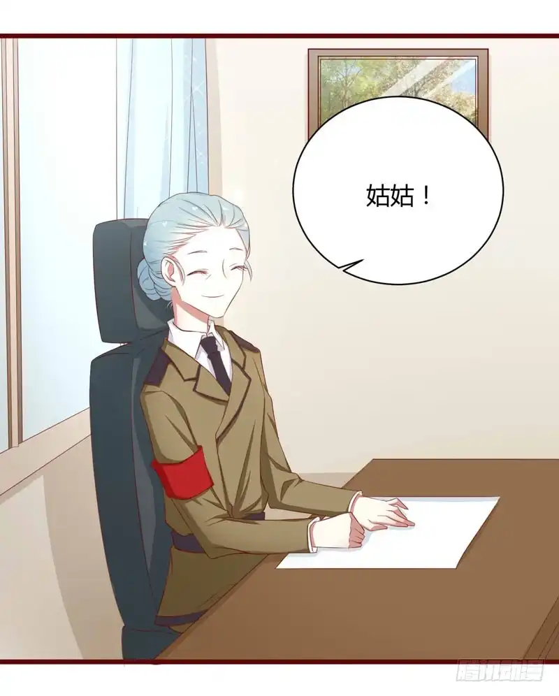 不良宠婚 042 被拿走的吸管 第10页