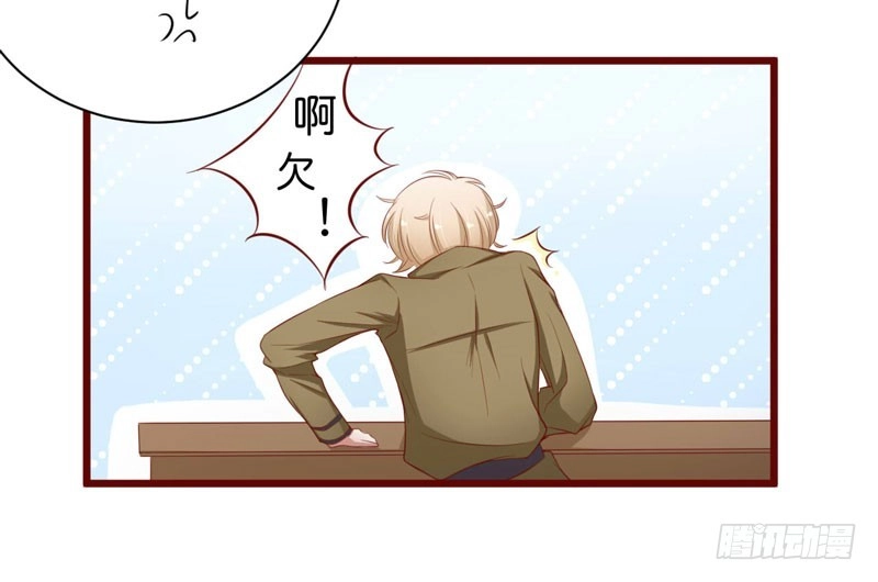 不良宠婚 042 被拿走的吸管 第34页