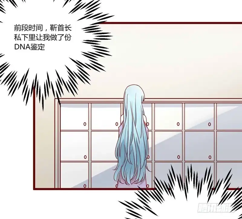 不良宠婚 042 被拿走的吸管 第19页