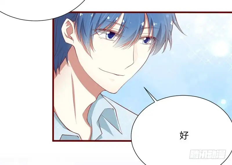 不良宠婚 043 苏丽的目的 第12页