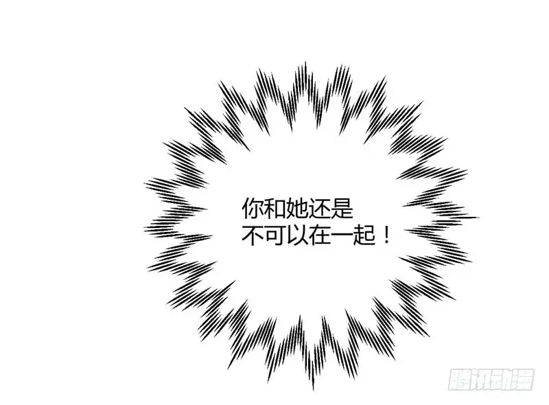 不良宠婚 043 苏丽的目的 第22页