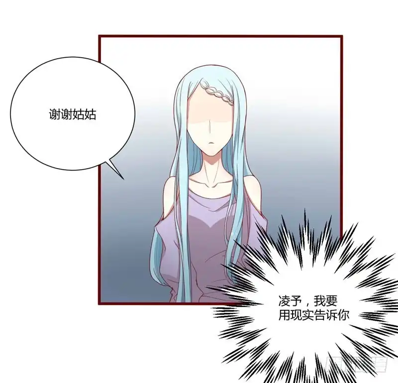 不良宠婚 043 苏丽的目的 第20页