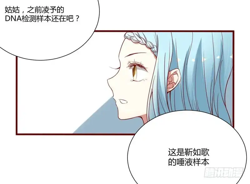 不良宠婚 043 苏丽的目的 第17页