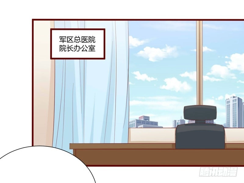 不良宠婚 043 苏丽的目的 第16页