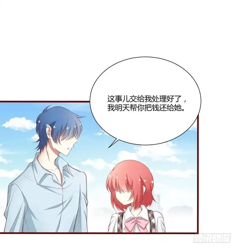 不良宠婚 043 苏丽的目的 第8页