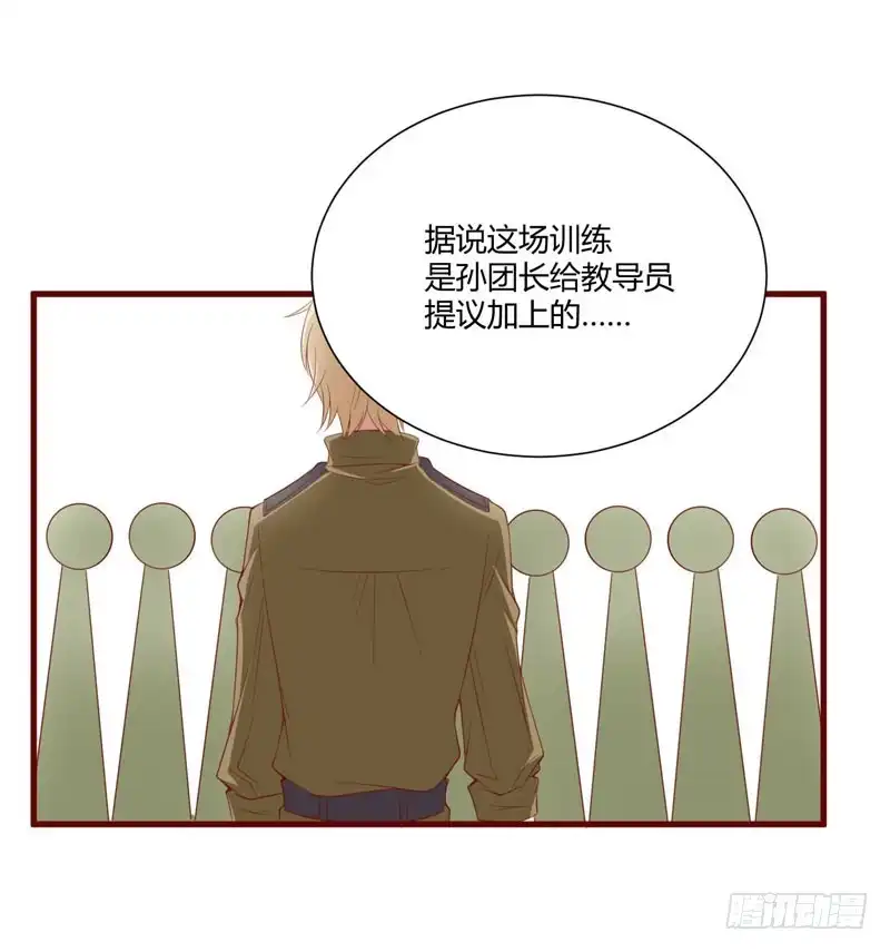 不良宠婚 043 苏丽的目的 第30页