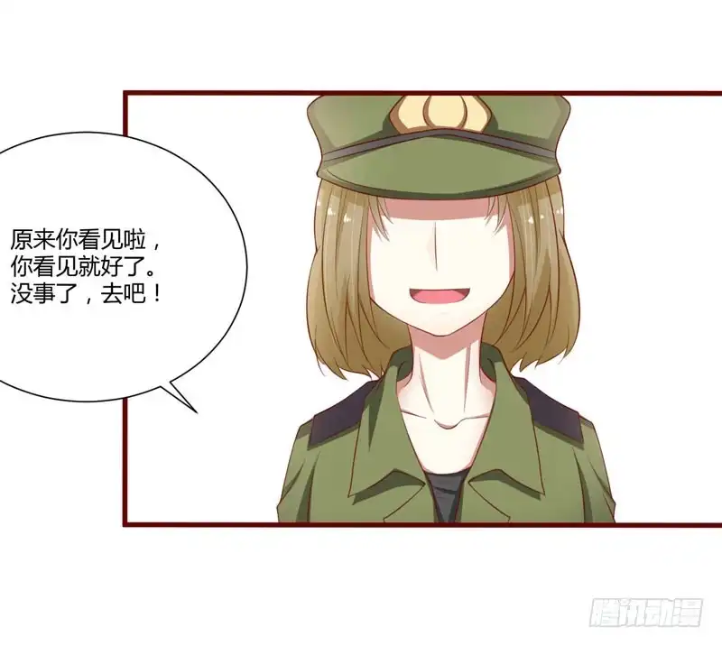 不良宠婚 043 苏丽的目的 第6页