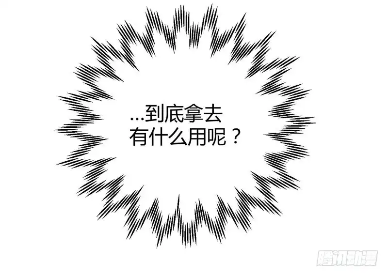 不良宠婚 043 苏丽的目的 第15页