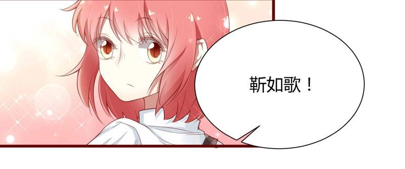 不良宠婚 043 苏丽的目的 第3页