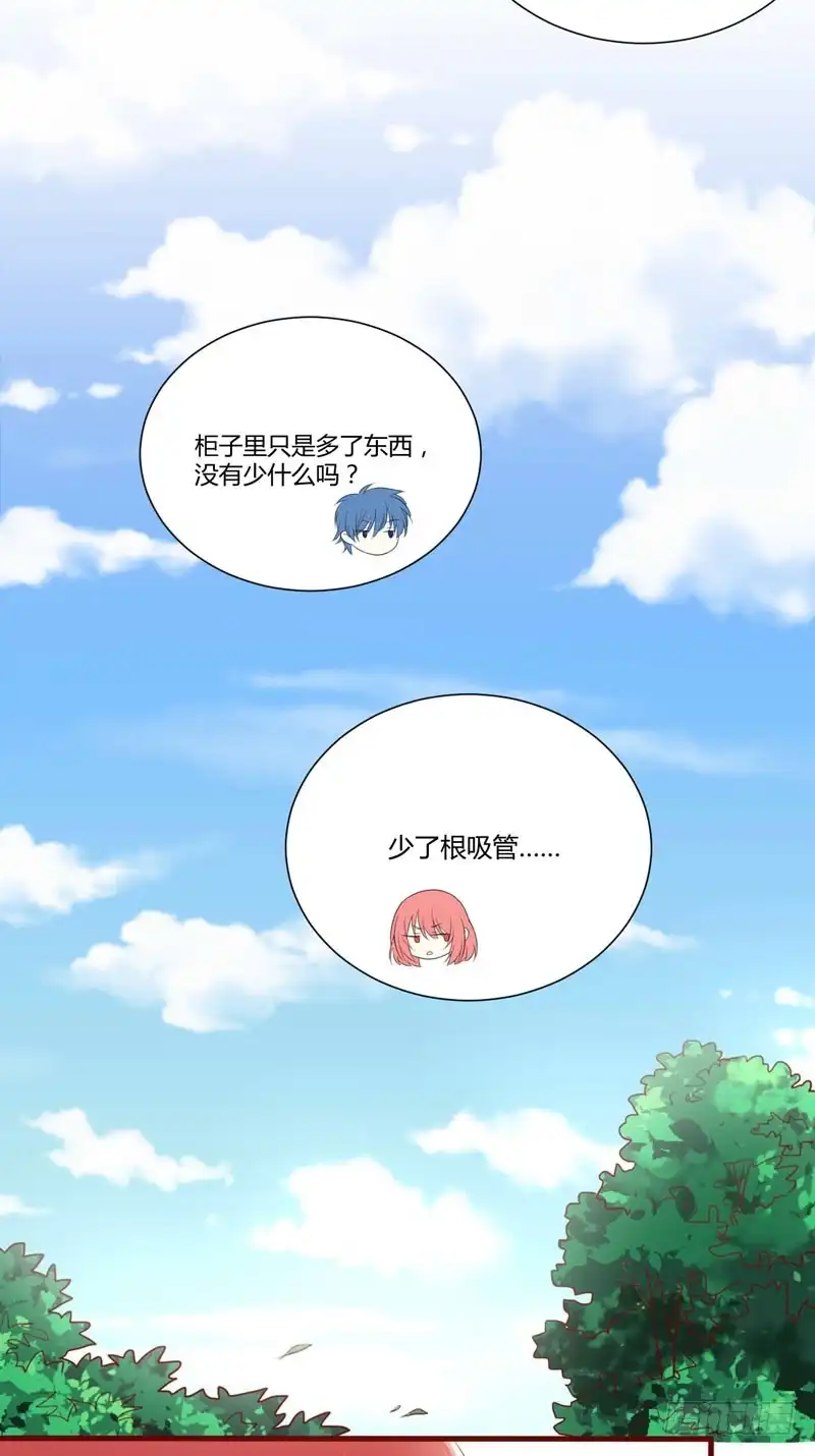 不良宠婚 043 苏丽的目的 第13页