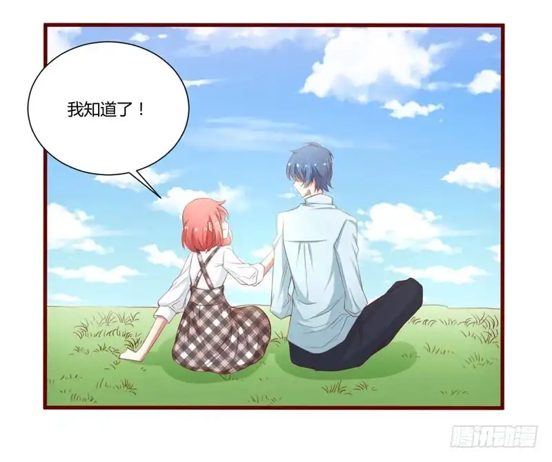不良宠婚 043 苏丽的目的 第10页