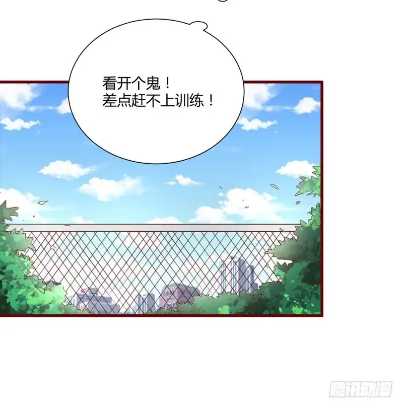 不良宠婚 043 苏丽的目的 第27页