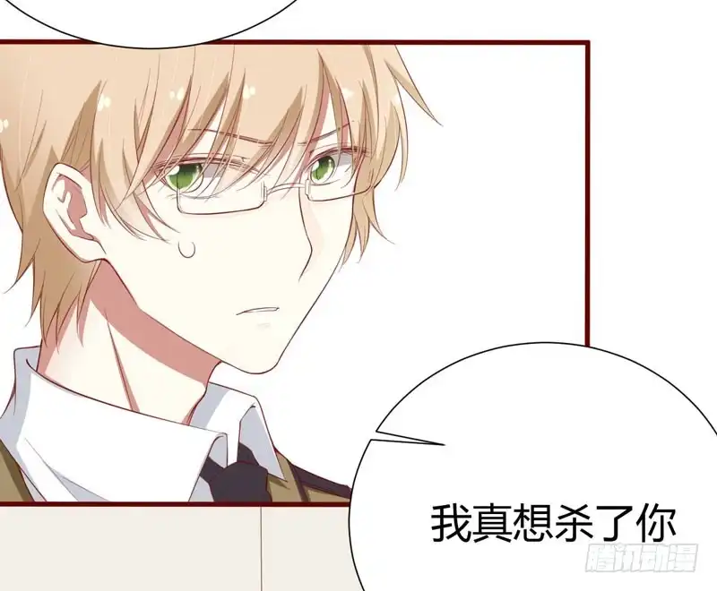 不良宠婚 044 永远用不着你管 第29页