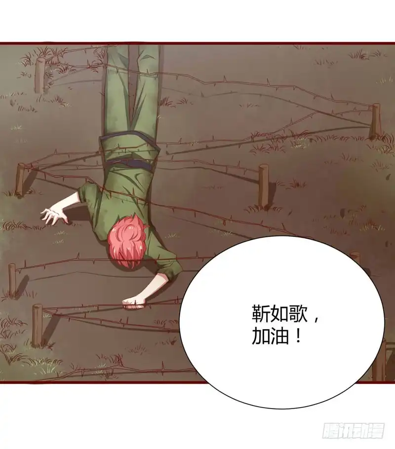 不良宠婚 044 永远用不着你管 第9页