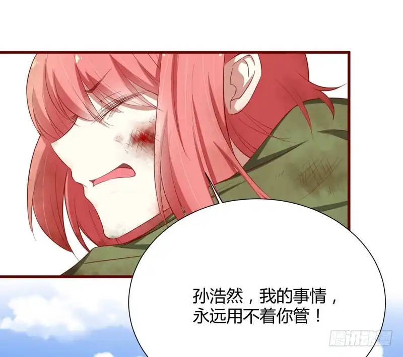 不良宠婚 044 永远用不着你管 第12页