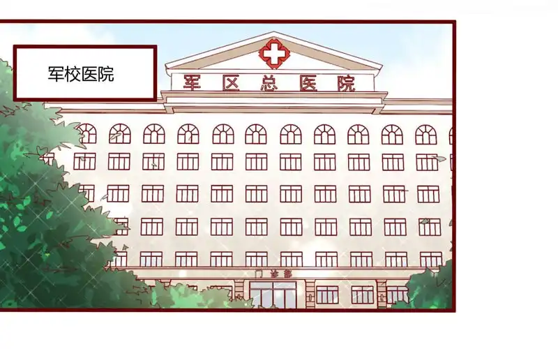 不良宠婚 044 永远用不着你管 第21页