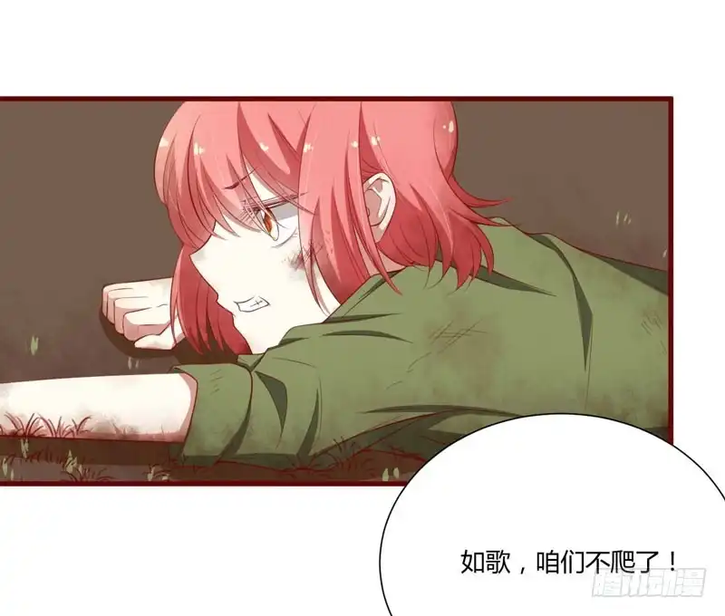 不良宠婚 044 永远用不着你管 第10页