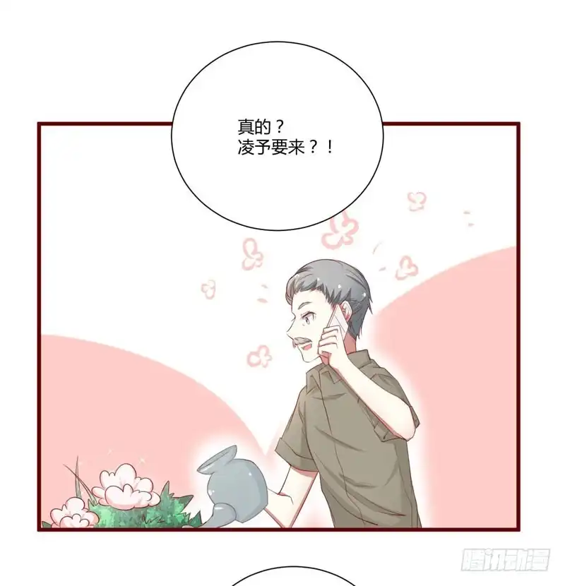 不良宠婚 045 一起回洛家 第16页