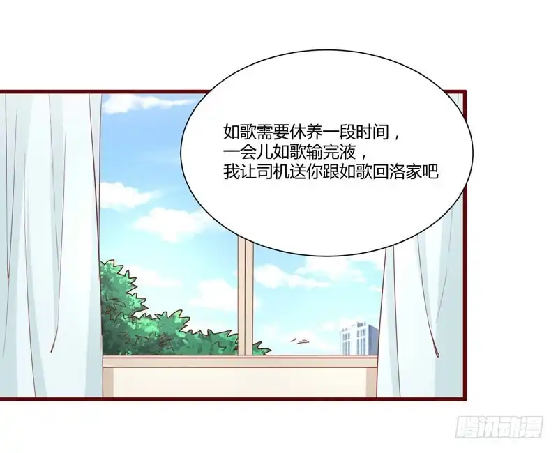 不良宠婚 045 一起回洛家 第1页