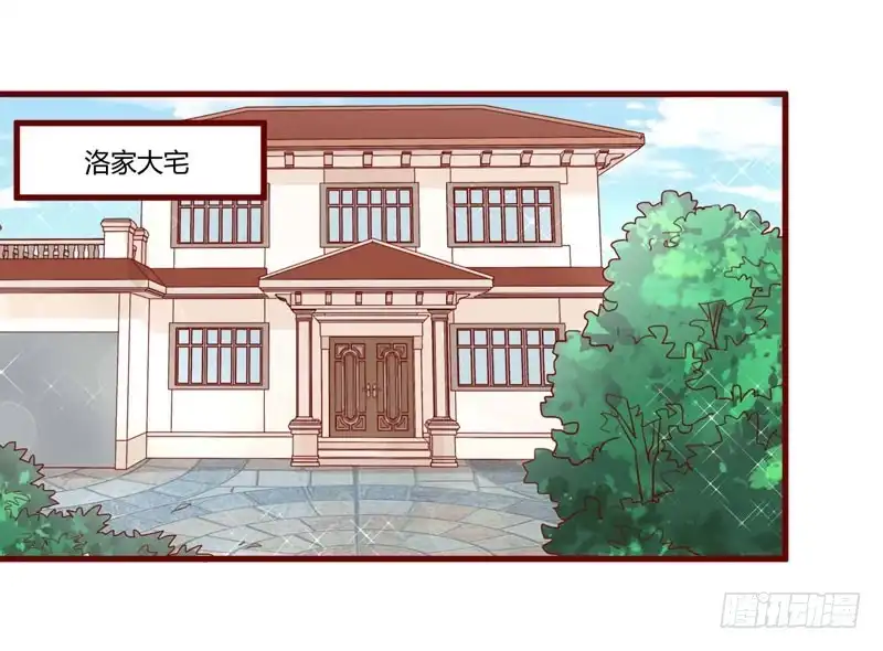 不良宠婚 045 一起回洛家 第12页