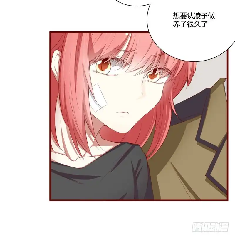 不良宠婚 045 一起回洛家 第21页