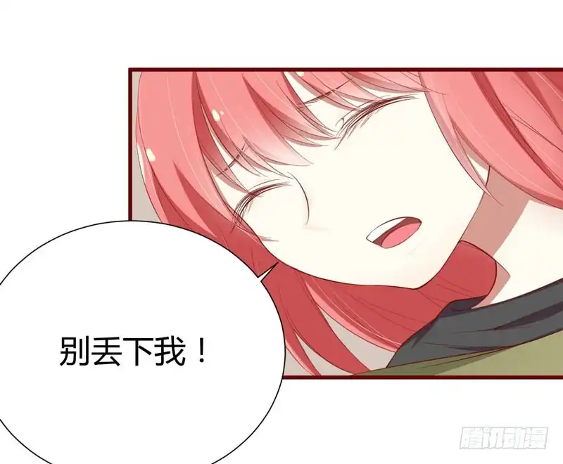不良宠婚 045 一起回洛家 第6页