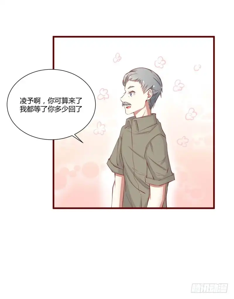 不良宠婚 045 一起回洛家 第27页