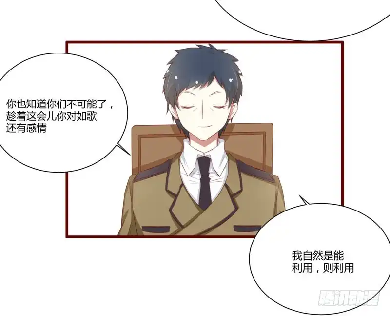 不良宠婚 045 一起回洛家 第4页