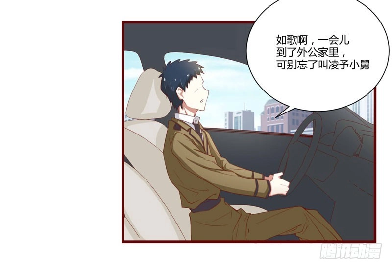 不良宠婚 045 一起回洛家 第19页