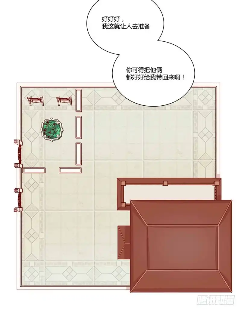 不良宠婚 045 一起回洛家 第17页