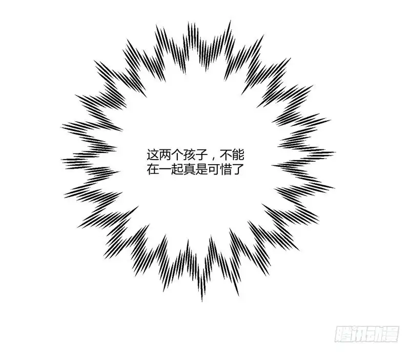 不良宠婚 045 一起回洛家 第11页