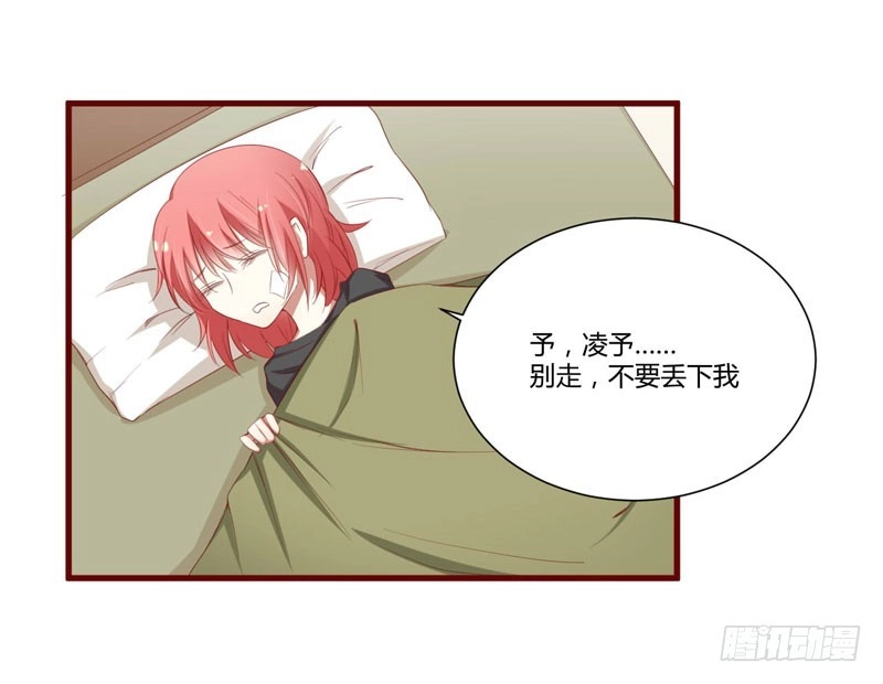 不良宠婚 045 一起回洛家 第5页