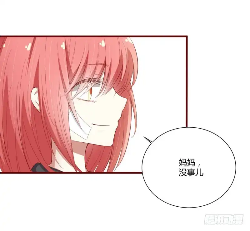 不良宠婚 045 一起回洛家 第26页