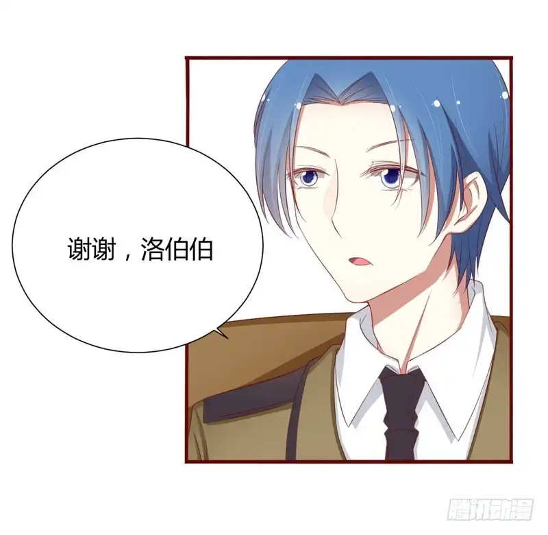 不良宠婚 046 他该多可怜 第5页