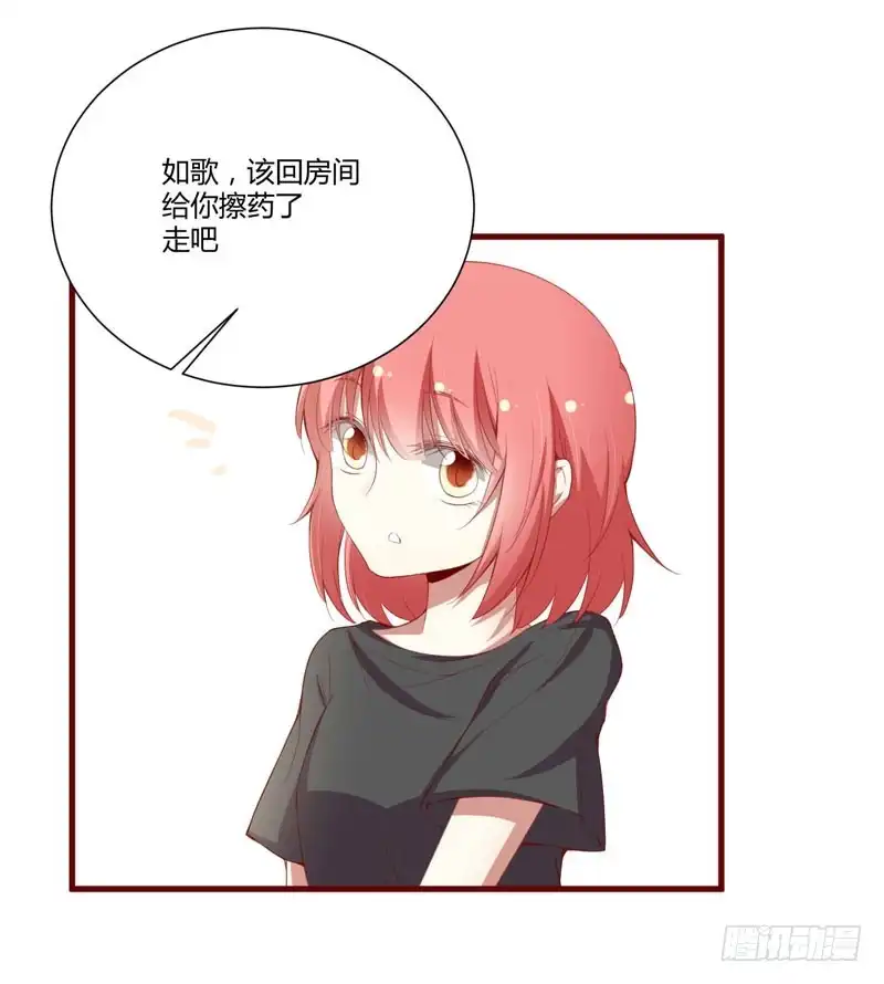 不良宠婚 046 他该多可怜 第27页