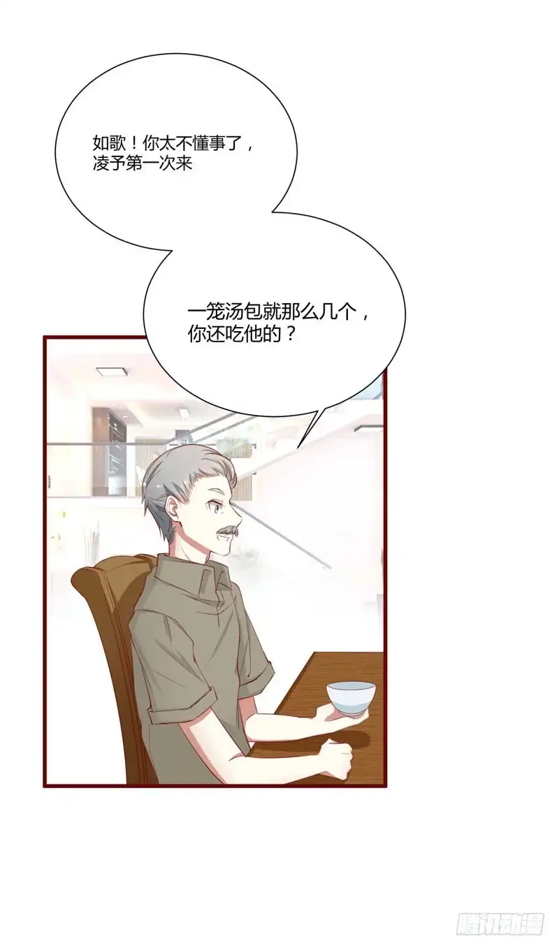 不良宠婚 046 他该多可怜 第8页