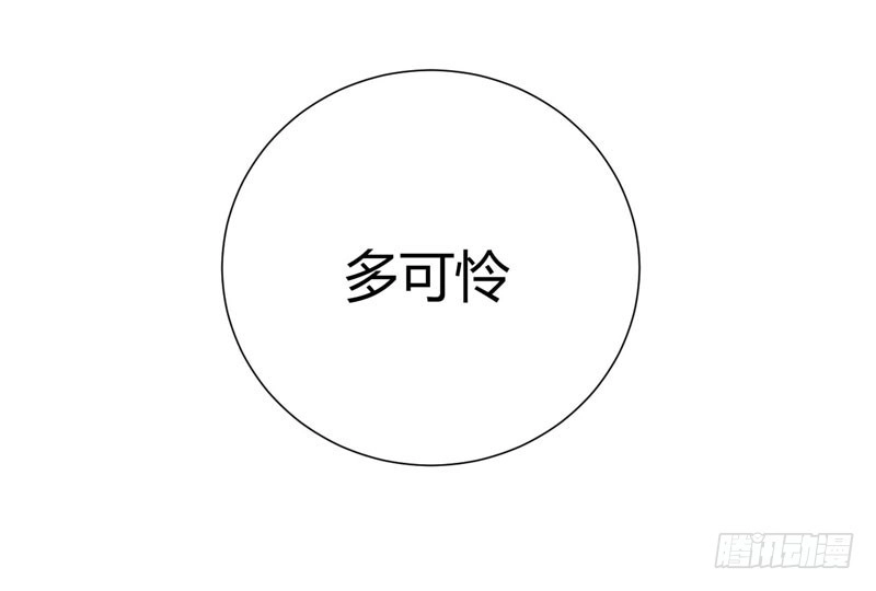 不良宠婚 046 他该多可怜 第12页