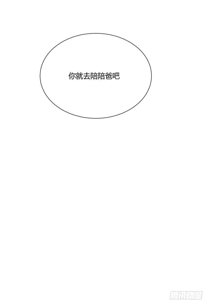 不良宠婚 046 他该多可怜 第31页